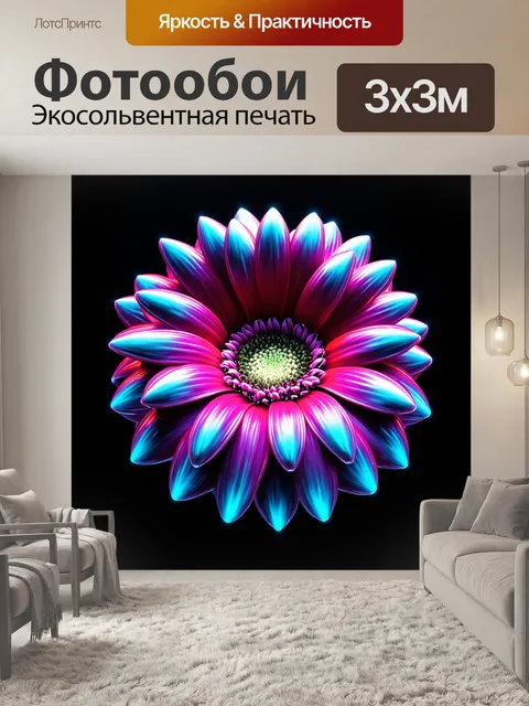 Фотообои цветы в стиле футуристический, цветы, выигравшие в форме кибернетических растений, светящиеся в темноте