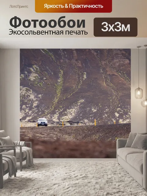 Фотообои Пейзаж
