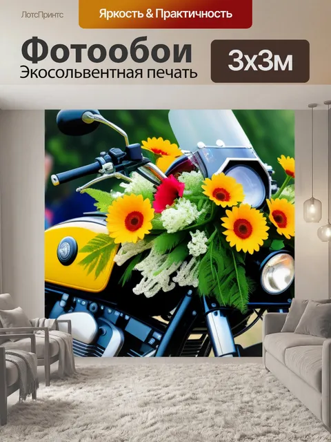 Фотообои мотоцикл, украшенный цветами на фестивале