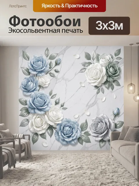 Фотообои Роскошные розы на мраморном фоне