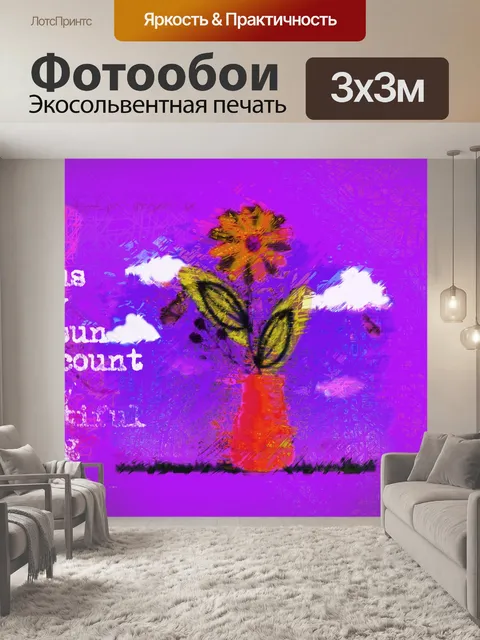 Фотообои абстрактное цифровое цветочное искусство
