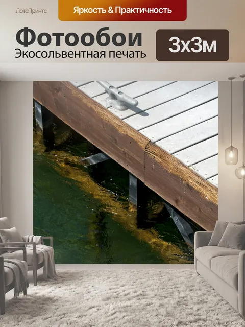 Фотообои Док