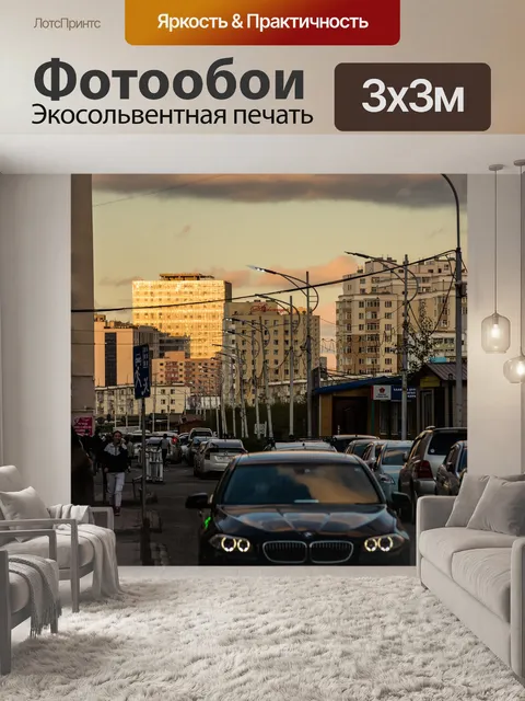 Фотообои Машины
