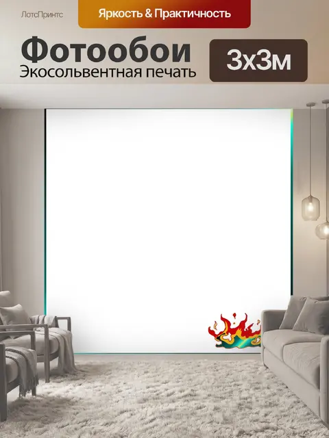 Фотообои Рамка Странные Neon с огнем