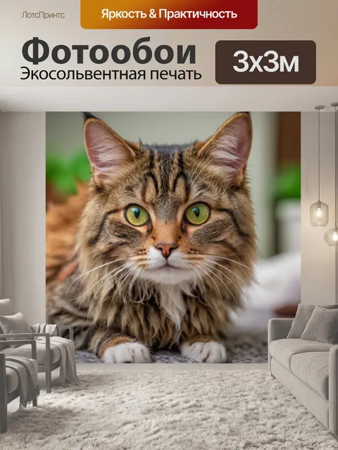 Фотообои с очаровательными домашними животными