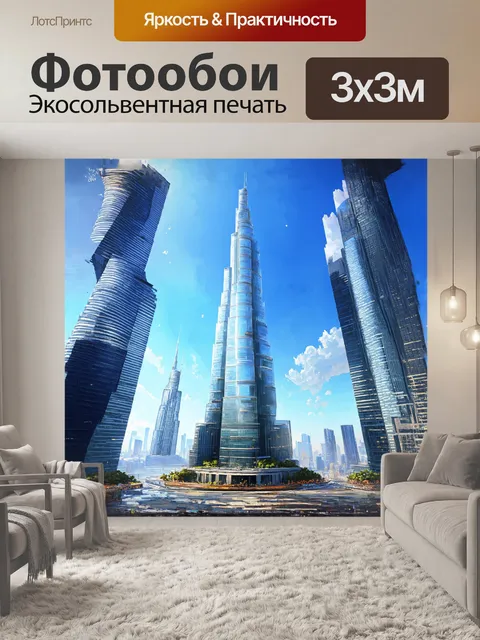 Фотообои объектом изображения является величественный стеклянный небоскёб с уникальным дизайном