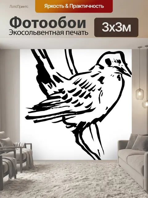Фотообои Птица