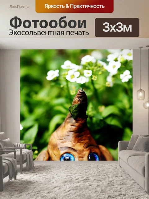 Фотообои Игрушка