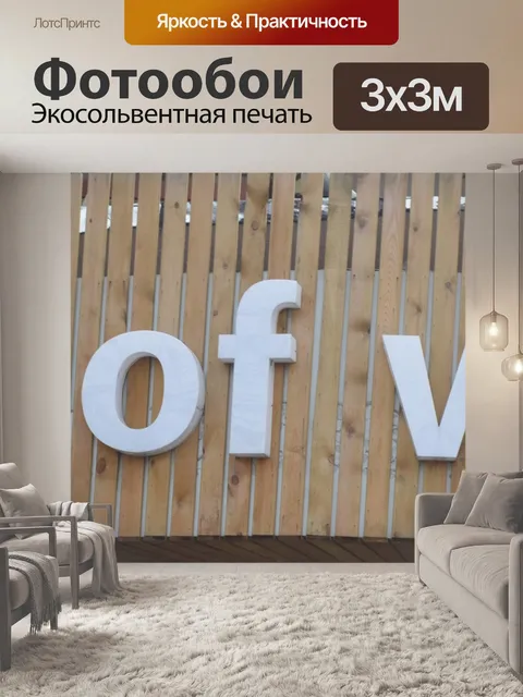 Фотообои Необычные Вход