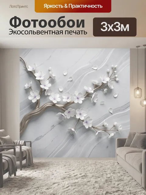 Фотообои Ветвь сакуры на мраморе