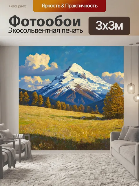 Фотообои природа в стиле джон эверетт милле с заснеженными горами и кристально чистым воздухом