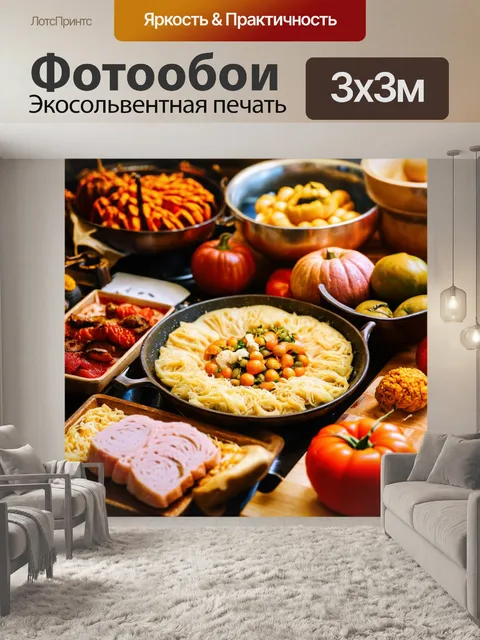 Фотообои с историческими кулинарными моментами