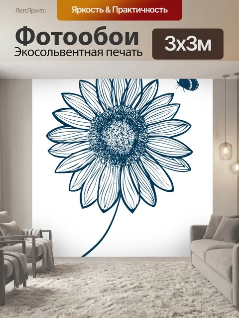 Фотообои Цветочная бабочка рисунок клипарт