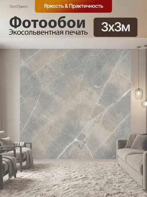 Фотообои Серый мрамор с белыми прожилками