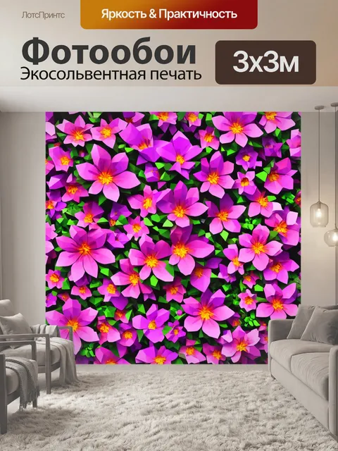 Фотообои цветы в стиле полигональный, где каждая деталь цветка проработана, создавая ощутимую сложность изображений