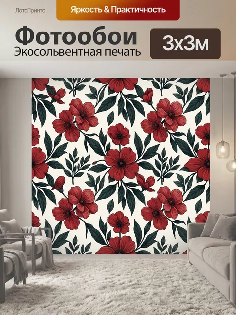 Фотообои Красные цветы на светлом фоне