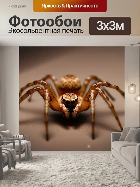 Фотообои ползущий