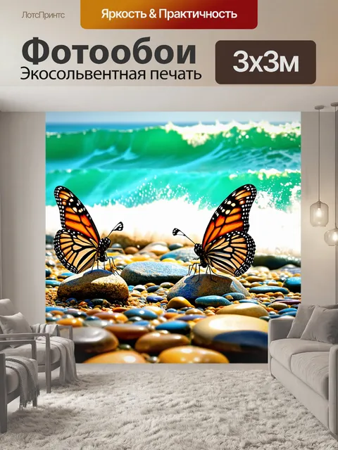Фотообои бабочка с изображением великолепных бабочек, сидящих на блестящих камнях вдоль моря