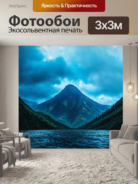 Фотообои горы, утопающие в синих облаках с тяжелыми дождевыми каплями