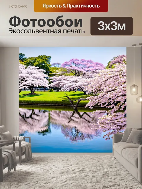 Фотообои панорама цветущих сакур в японском парке, с нежно-розовыми цветами и отражениями в тихом пруду