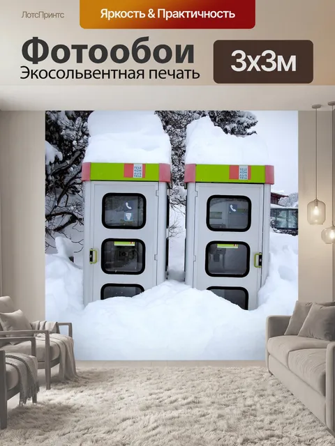 Фотообои Снег