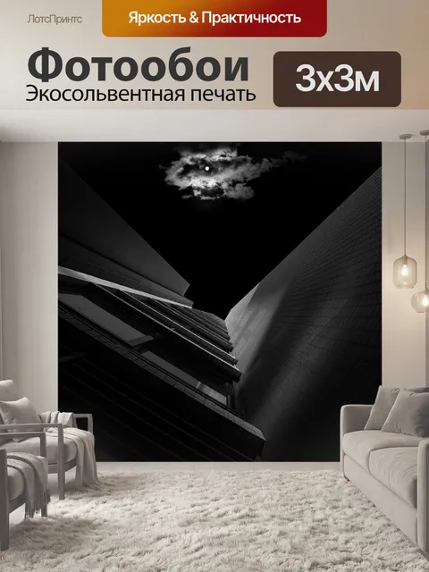 Фотообои Городское строительство