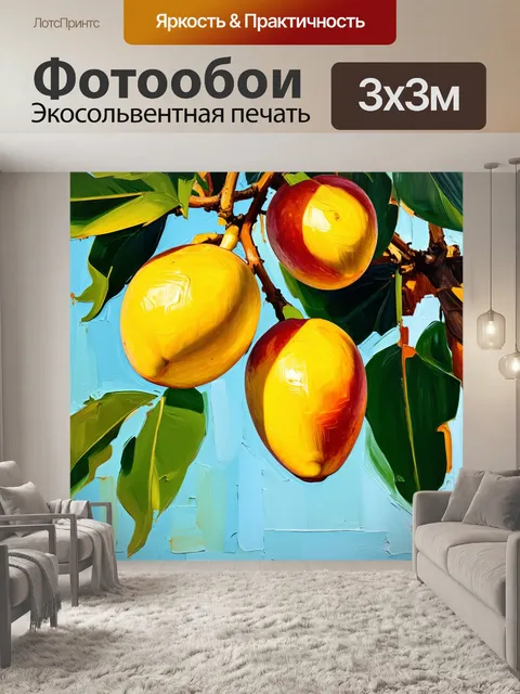 Фотообои сочное манго, обвисшее на ветках экзотического дерева, окружено яркими листьями тропических растений