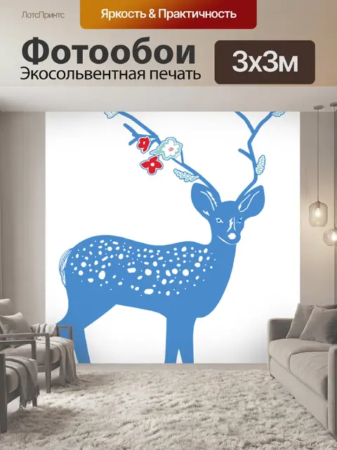 Фотообои Скандия