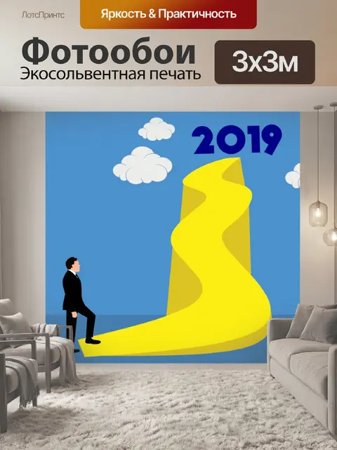 Фотообои новый год, 2019, счастливый новый год,