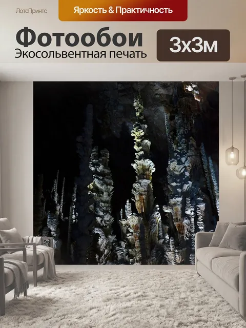 Фотообои Авен арманд