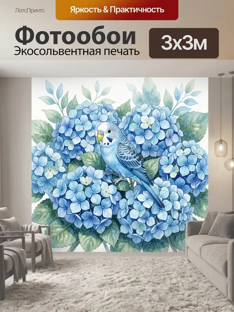 Фотообои Голубая птица среди гортензий
