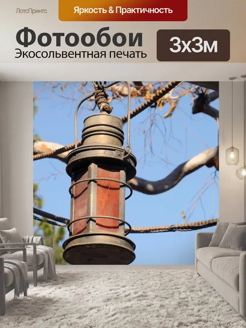 Фотообои Античный фонарь