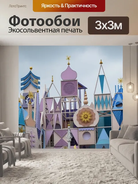 Фотообои Город