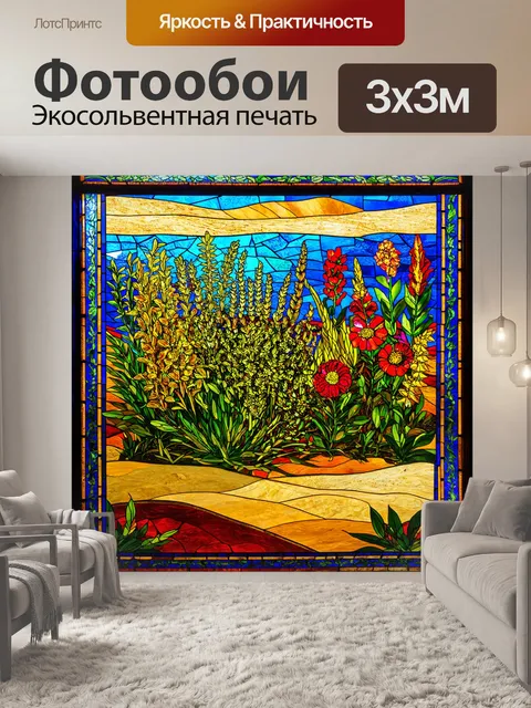 Фотообои египет в стиле витраж, с яркими цветами трав и цветов пустыни