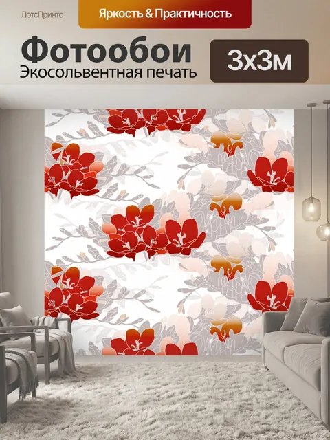 Фотообои Фон с цветочным узором 1604