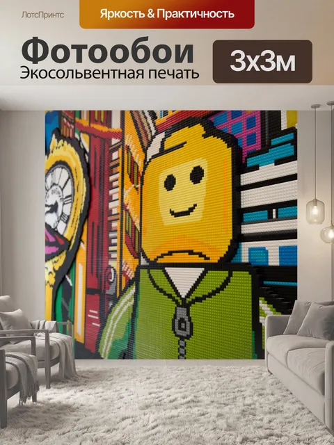 Фотообои Рисунок из кубиков лего