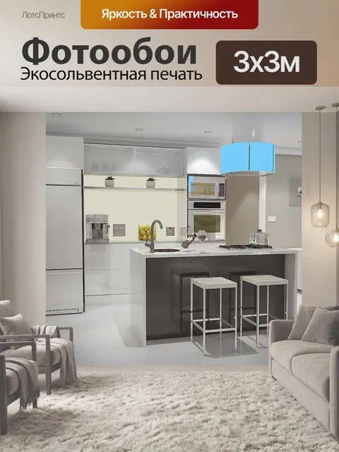Фотообои Оказывать