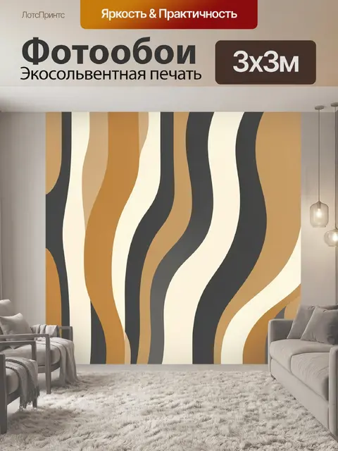 Фотообои Бежево-графитовый зигзагообразный мотив