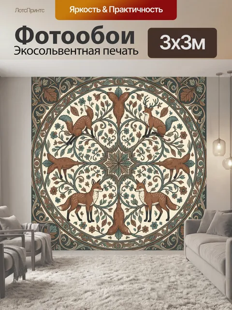 Фотообои Лесные звери в растительном медальоне