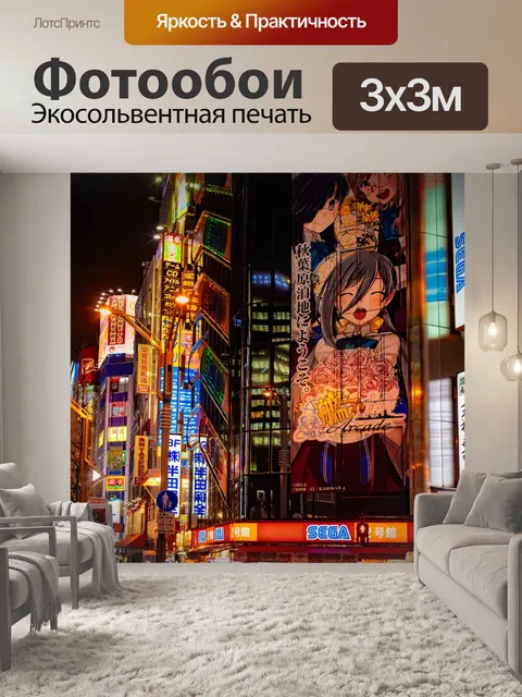 Фотообои Манга