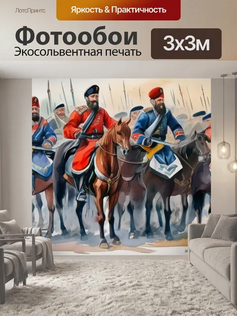 Фотообои письмо казаков хану
