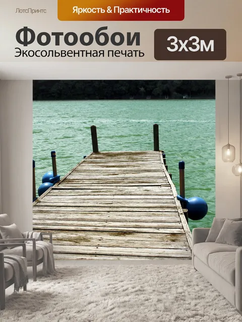 Фотообои Река причал