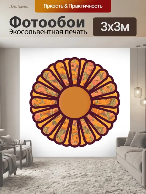 Фотообои Png Осенний цветок