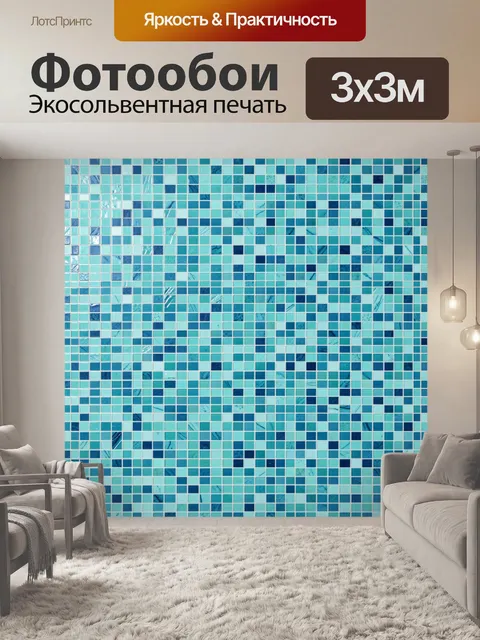 Фотообои Геометрическая мозаика в бирюзе