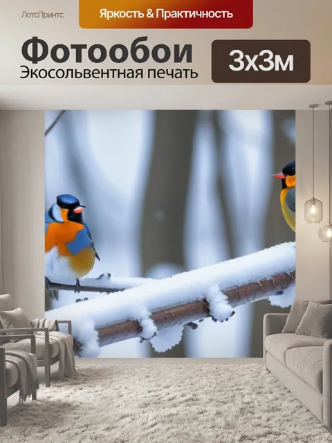 Фотообои зимний лес в снегу с яркими птицами
