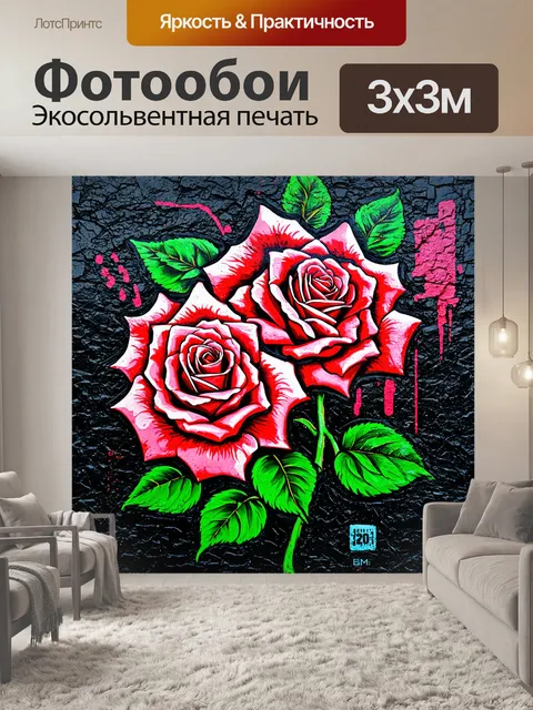 Фотообои розы в стиле панк, мрачные формы, текстуры в стиле стрит-арт