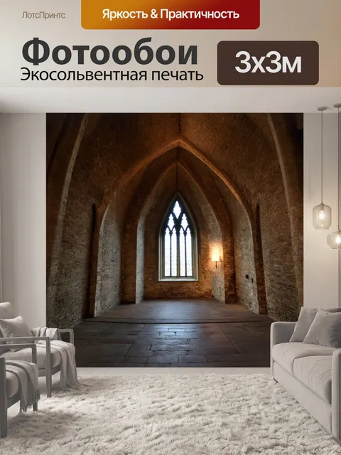 Фотообои англия: сводчатые потолки в древнем замке