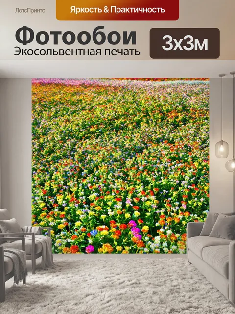 Фотообои цветы в стиле стикер с многоцветными бутонами и листьями, создающими яркое и красочное поле
