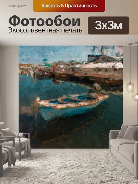 Фотообои Живопись маслом