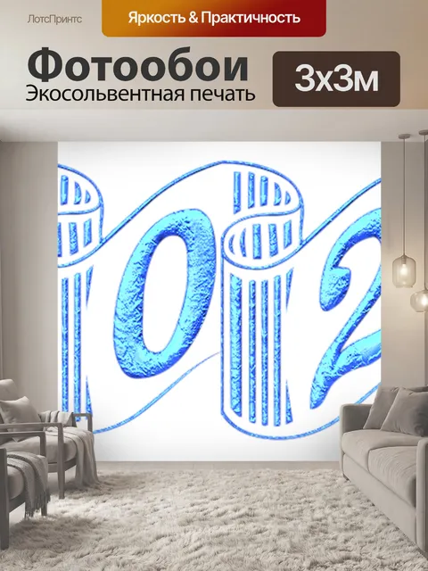 Фотообои 2020 - 4